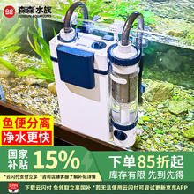 国家补贴：森森 鱼缸壁挂式过滤器YBF-500外置小型过滤桶 +滤材套装券后92.65元