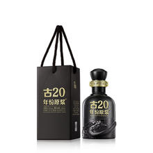 古井贡酒 古20 52%vol 浓香型白酒 100ml 单瓶装59.9元