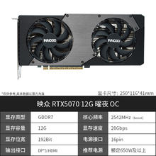 映众 RTX5070/5070Ti曜夜映雪白色台式机电脑游戏独立显卡4749.51元