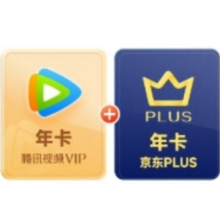 再降价、618、25日0点：腾讯视频VIP年卡12个月卡+京东PLUS年卡148元（需领券）