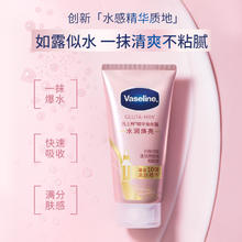 凡士林 身体乳烟酰胺焕亮身体精华280ml 赠送2小时家政53.1元