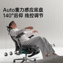 黑白调 E3 Pro结构大师 360°扶手人体工学椅 电脑椅子办公椅 电竞椅 E3Pro 黑1734.15元