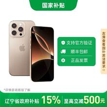 苹果 Apple iPhone16 Pro 支持移动联通电信 双卡双待5G 手机5398元