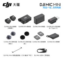 限地区：大疆 DJI Mic Mini 无线麦克风（两发一收，含充电盒）480.65元
