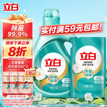立白 天然茶籽除菌洗衣液 1kg+500g 山茶幽香13.93元