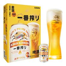 KIRIN 麒麟 一番榨 黄啤酒 330ml*24听 整箱装券后82.35元