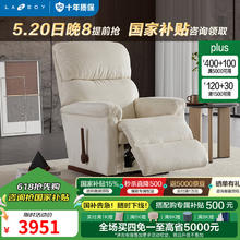国家补贴、PLUS会员：乐至宝 布艺沙发客厅 进口繁星510F 象牙白-常规款【7天发】3951.65元