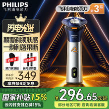 飞利浦 S3000系列 S3881/02 电动剃须刀208.62元