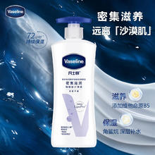凡士林 倍护系列 特润修护清香润肤露 400ml35.36元（106.08元/3件）