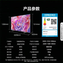 海信 Hisense 100E5N Pro 液晶电视 100英寸 4K7800元