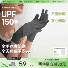 Beneunder 蕉下冰薄系列 AL360原纱防晒手套 UPF150+史低39.6元包邮