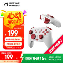 魔派 MOBAPAD 赤兔HD 无线游戏手柄券后125.34元