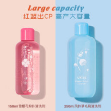 ukiss粉扑清洗剂美妆蛋化妆刷清洗海绵蛋工具专用气垫粉扑清洁剂14.9元 (券后省3)