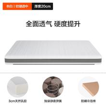 20点开始、国家补贴：8H M3 Air 天然乳胶床垫 1.5*2m1222元