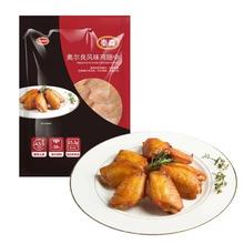 Tyson 泰森 鸡翅中 奥尔良风味 454g25.54元（需买5件，需用券）