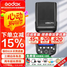 神牛 V860III三代机顶闪光灯780.91元