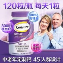 钙尔奇 韧骨小紫瓶 钙+维生素D3复合片120片*2瓶70.44元包邮包税（35.22元/瓶）