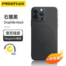 品胜 适用于苹果华为小米系列防摔手机壳保护套 苹果15ProMax4.9元