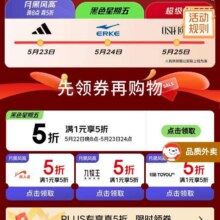 促销活动：京东 心动购物季 服装真5折会场 领4张满1元享5折优惠券等领4张满1元享5折优惠券等