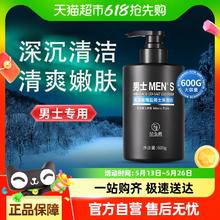 范泳辰 男士洗面奶氨基酸海盐洁面乳祛痘除螨大容量收缩毛孔男士正品控油19.9元