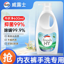 威露士 清可新松木内衣净600ml 手洗内衣内裤液洗衣液清洗液13.9元