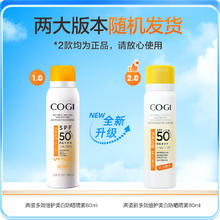 高姿 多效倍护美白防晒喷雾 SPF50+ PA+++ 80ml15.8元