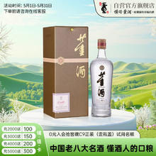 董酒 口粮酒 高度白酒 老贵董 董香型 54度 500ml *3件105元