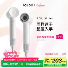 徕芬 LF03 SE 电吹风 白色券后161.59元