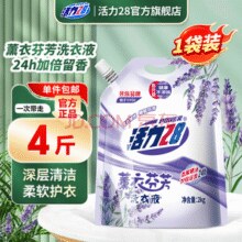 Power28 活力28 薰衣芬芳洗衣液2kg香味持久留香补充装去污渍护色防串色家用 1袋装￥3.89