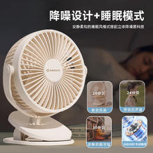 艾美特 电风扇小型夹式2025便携台式办公室桌上宿舍桌面超静音26.9元