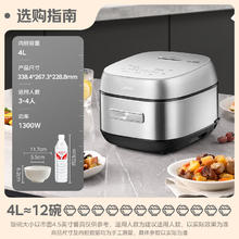 国家补贴：美的 电饭煲花瓣IH系列智能电磁加热家用电饭锅1300W CFB4097H 4L券后392.52元
