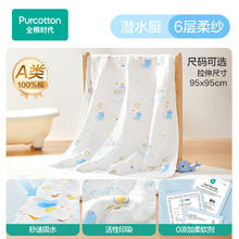 全棉时代 6层纯棉纱布浴巾 95*95cm44.19元