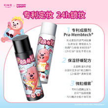柏瑞美 PRAMY 定妆喷雾持久定妆防水防汗控油不脱妆loopy券后29.9元