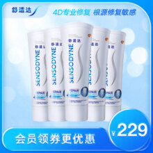 舒适达护齿黑科技专业修复抗敏感牙膏90g*5支家庭大套装清洁正品170元 (券后省21)