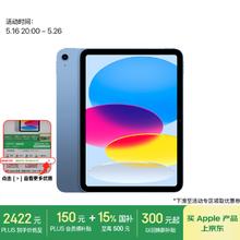 限地区：苹果 Apple iPad 11英寸 A16芯片2025年款 平板电脑 (128GB WLAN版/学习办公娱乐)蓝色券后2049.41元