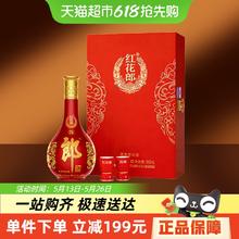 郎酒 红花郎 红花郎15 53%vol 酱香型白酒 500ml 礼盒装345.45元