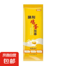 3人团：冀南香 精制鸡蛋挂面500g*1袋0.9元包邮