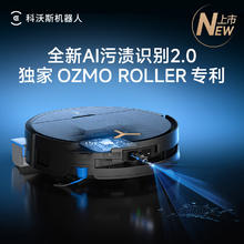 国家补贴：科沃斯 ECOVACS X9 PRO 扫地机器人 水箱版4968.2元
