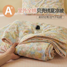 兰芮 LANRUI 100%里外全棉A类可水洗空调夏凉被150*200cm券后79元