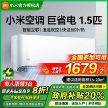 小米 Xiaomi 空调巨省电1.5匹新一级能效变频用挂机1286.4元