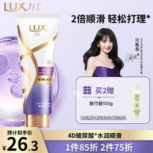 力士 水润丝滑系列 柔亮润发精华素 350ml26.25元（52.5元/2件）