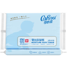 可心柔便携装40抽2包保湿纸巾3.9元