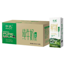 88VIP、需首购:中乳 脱脂奶纯牛奶 200ml*20盒 3.2g乳蛋白 100%生牛乳11.69元+2.76淘金币
