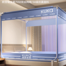 2025新款！Kuka 顾家家居A类抗菌防摔家用全底蒙古包免安装蚊帐 1.2~1.8米 多色￥78.00 4.1折