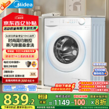 美的（Midea）滚筒洗衣机全自动家用 MG100V11FPRO 10公斤超薄 双重除菌三重洗涤守护 以旧换新 家电国家补贴20%839.2元（需领券）国补
