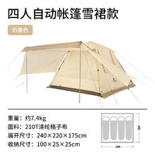 Naturehike 挪客全自动速开帐篷天幕二合一 户外露营公园大空间遮阳一室一厅券后326.86元