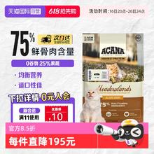 ACANA 爱肯拿 鸡肉全阶段猫粮 4.5kg券后243.76元