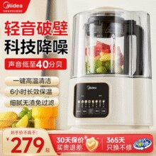 白菜好价！Midea 美的 MJ-PB40ST11 安睡破壁机 1.2L￥182.98 0.9折 比上一次爆料降低 ￥5.67