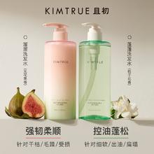 且初 KIMTRUE 无花果洗发水溜溜温和柔顺强韧柔顺发丝防毛躁洗发水500ml券后58.69元