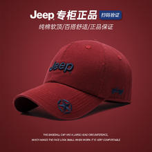 Jeep 帽子男士棒球帽四季潮流百搭鸭舌帽防晒遮阳帽男女式太阳帽 酒红券后20.31元